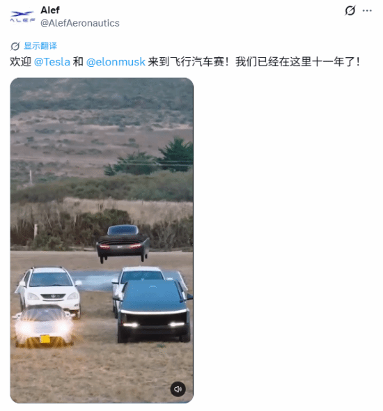 Alef发布飞行汽车飞越特斯拉Roadster视频，称领先11年