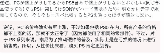 PS6涨价传闻引主机与PC性价比讨论，日本玩家称同性能PC更贵