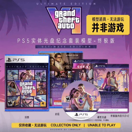 外媒报道国内商家售卖《GTA6》非官方
