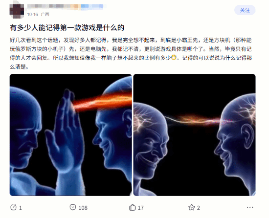 玩家发帖询问是否记得人生第一款游戏，引发讨论