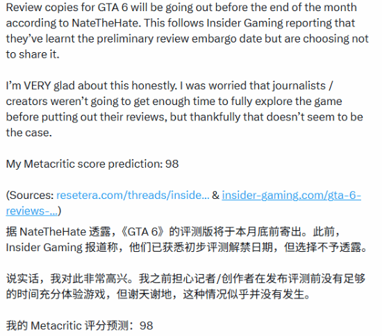 NateTheHate称《GTA6》评测版本月底前寄出