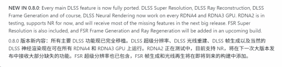 开发者发布DLSS-NR-on-AMD 0.8.0：DLSS四大技术民间移植至AMD RX 7000/9000