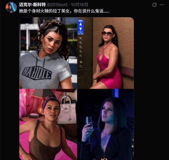 玩家将《GTA6》女主露西娅改为亚裔网红风格引争议