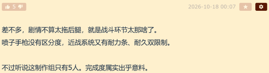 《银松镇》发售获玩家9/10评价，战斗设计引发争议