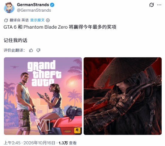 海外玩家预测《GTA6》与《影之刃零》将包揽2026年奖项最多