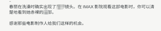 《街头霸王》真人电影春丽洗澡特写镜头引网友讨论