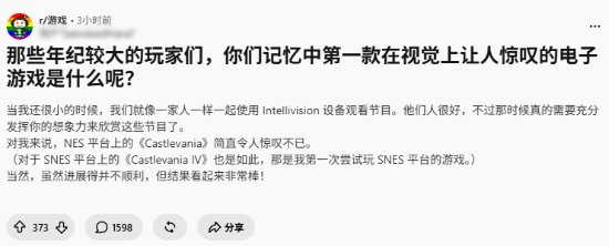 玩家论坛讨论记忆中首款视觉震撼游戏，多款经典作品被提及