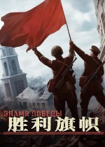 RTS新作《胜利旗帜》中文试玩上线Steam，10月新品节亮相