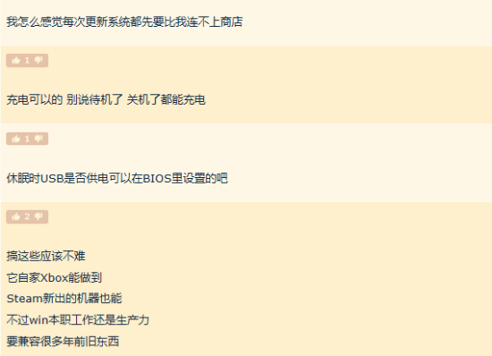 NGA玩家讨论游戏机待机模式与PC休眠差异