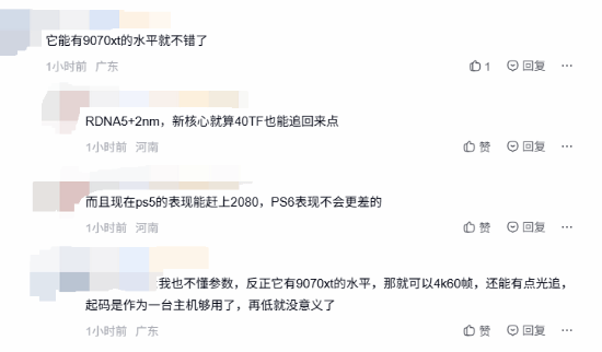 玩家按硬件成本推算PS6与新Xbox售价，最高估算约1.27万元