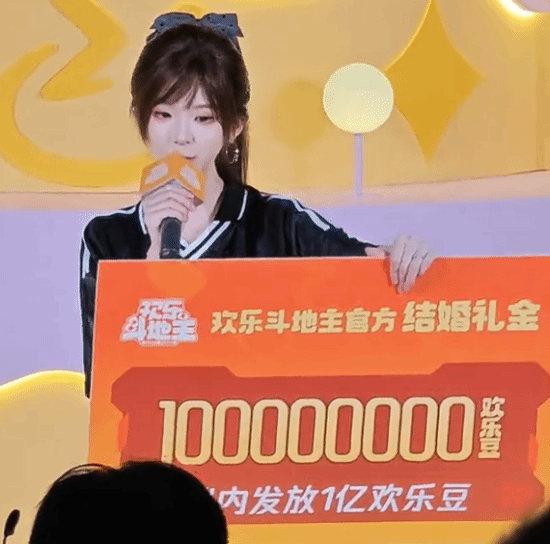 《欢乐斗地主》20周年庆典送出1亿欢乐豆给巴旦木公主