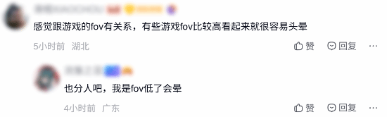 玩家讨论晕3D成因：帧数、FOV、动态模糊与开发商制作方式均被提及