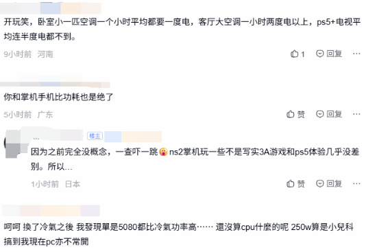 玩家对比称PS5耗电为NS2掌机模式40倍，实测游戏功耗350-400W
