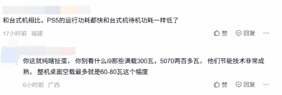 玩家对比称PS5耗电为NS2掌机模式40倍，实测游戏功耗350-400W