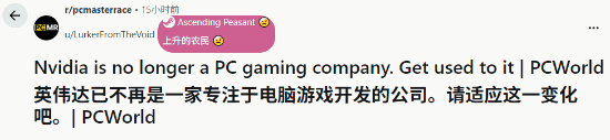 PCWorld文章称英伟达已不再是一家PC游戏公司，引发Reddit玩家讨论