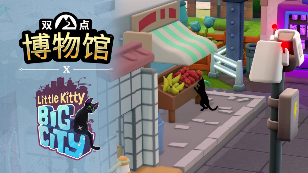 《双点博物馆》×《小猫咪大城市》联动内容上线