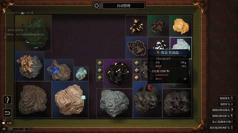 《地渊珠宝匠》Steam新品节开放公开试玩，含赌石与克苏鲁元素
