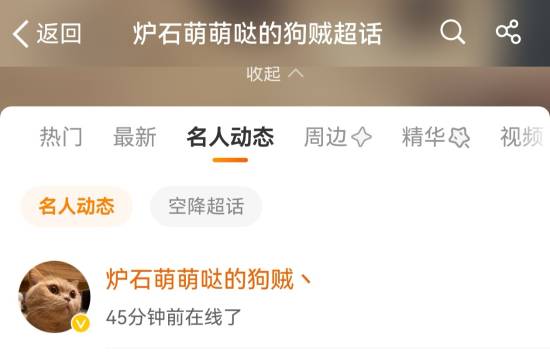 停播近三年后狗贼多个账号出现活跃迹象，玩家关注是否复播