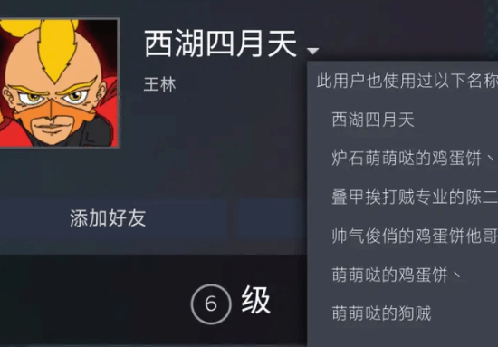 停播近三年后狗贼多个账号出现活跃迹象，玩家关注是否复播
