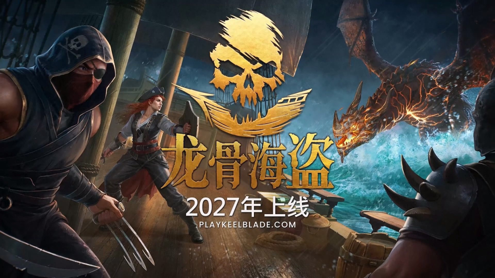 海盗RPG《龙骨海盗》Steam推出免费试玩版，支持简体中文