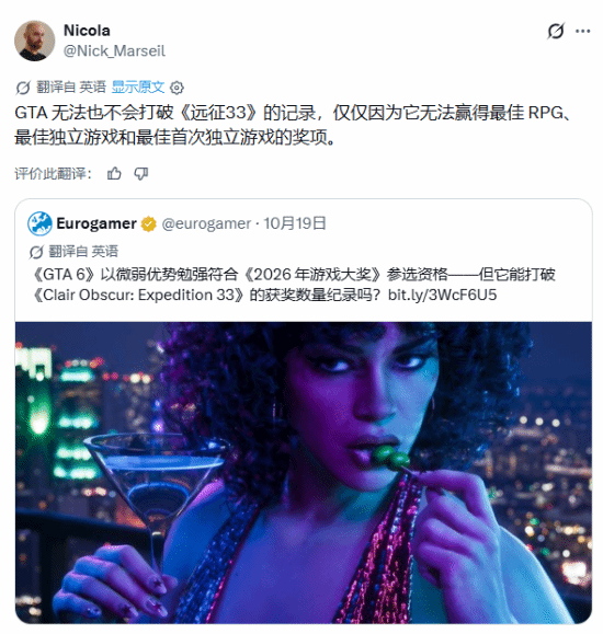 TGA提名截止日期公布，《GTA 6》以极小差距获得2026年参评资格