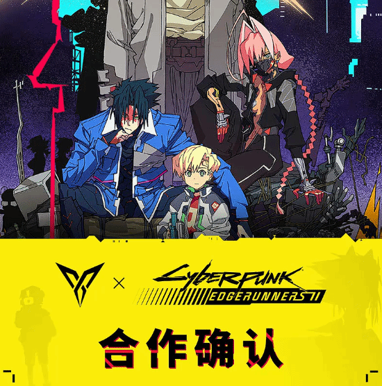 飞智宣布与《赛博朋克：边缘行者2》联名，产品信息未公布