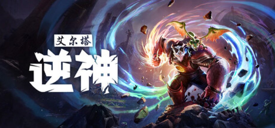 《艾尔塔：逆神》免费试玩版加入Steam新品节，持续至10月26日