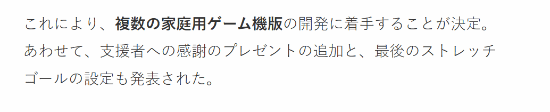 《歌之超时空要塞》众筹达1.5亿日元 官方确认开发主机版