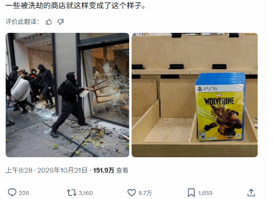 法国骚乱期间玩家发帖调侃《漫威金刚狼》无人抢购