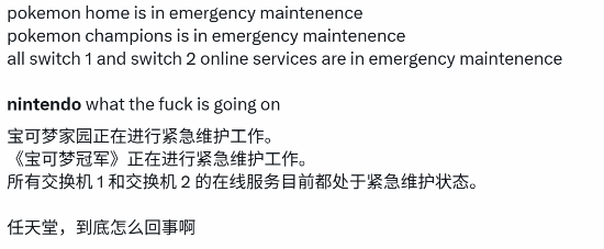 PHP高危漏洞致多家日本游戏与ACG站点紧急维护，任天堂Switch网络服务在列