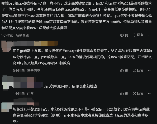 消息称Xbox Series X将支持AMD FSR 4.1，PS5 Slim因硬件限制无法支持