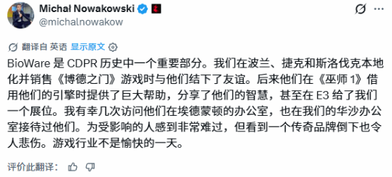 EA关闭BioWare并终止新《质量效应》早期开发，多国开发者发文悼念
