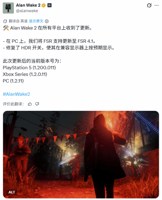 《心灵杀手2》全平台更新：PC版FSR升级至4.1，修复HDR开关显示问题