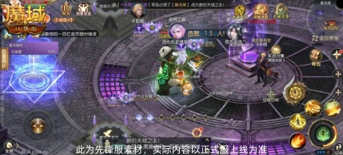 李白同款！《魔域口袋版》全新时装凤逍剑华登场