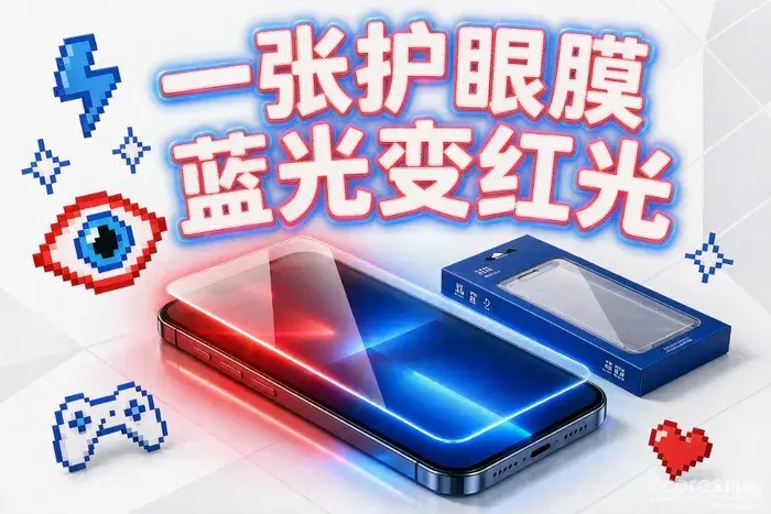 清大光德Switch2护眼膜将在核聚变2026北京站首发，线上抽10张