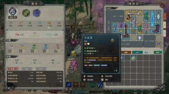 国产修仙动作游戏《重生修仙》Steam新品节开启免费试玩