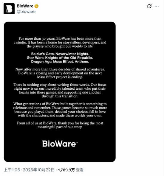 BioWare宣布关闭，下一部《质量效应》项目终止