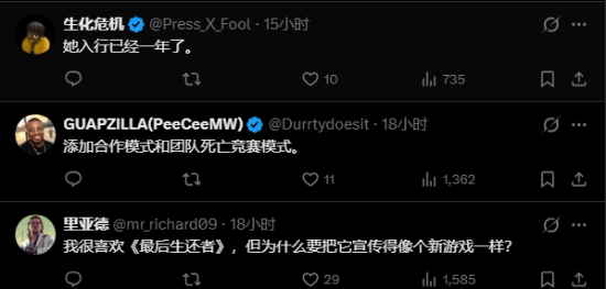 《最后生还者2：复刻版》官推宣传已上线一年半的旧角色马琳，玩家不满