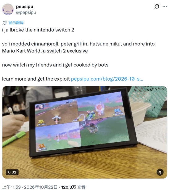 任天堂Switch 2被曝遭软件越狱破解，针对23.0.1固件