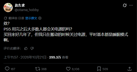 日本玩家社区讨论PS5用完是否关机：休眠与关机两派分歧明显