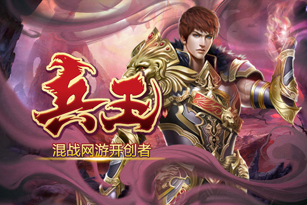 告别满城找NPC！《兵王ol》自动寻路一键直达