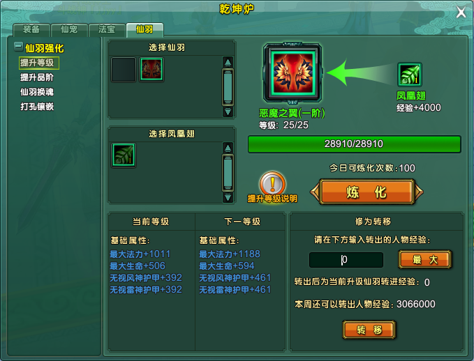 《洛神》强者之路再进一步，仙羽一展战力直接起飞！