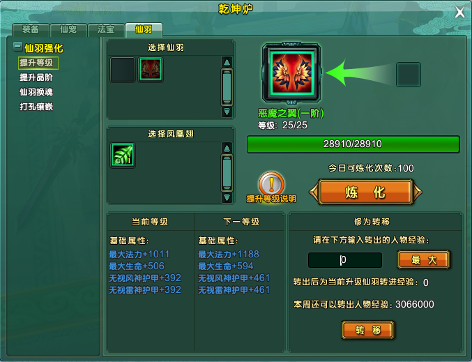 《洛神》强者之路再进一步，仙羽一展战力直接起飞！