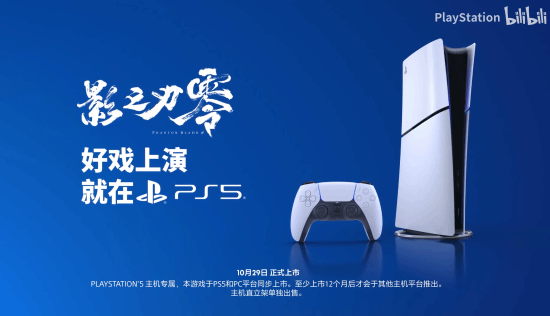 《影之刃零》PlayStation新宣传片公开 界面画面曝光