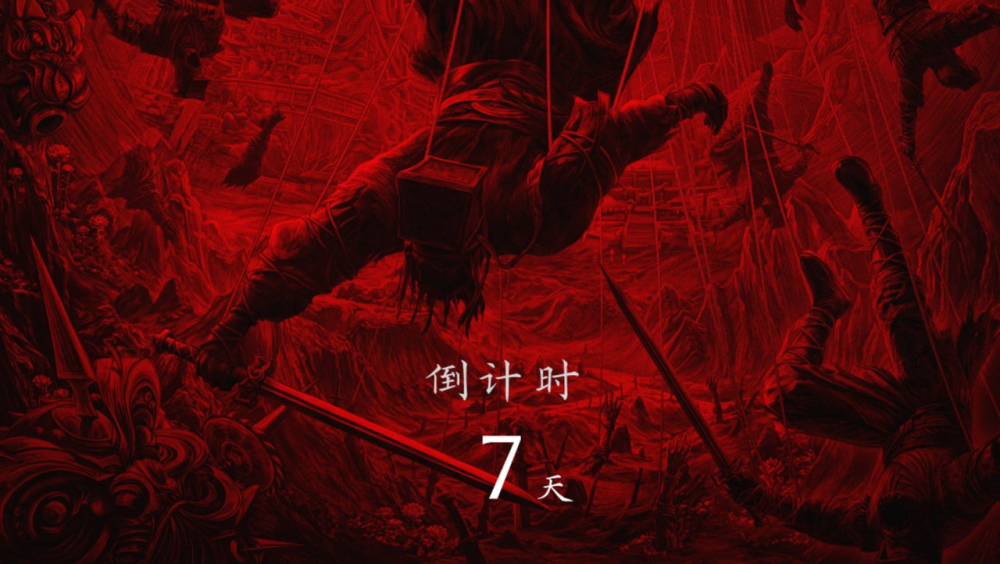 《影之刃零》公布黄海绘制收藏铁盒封绘，发售倒计时7天