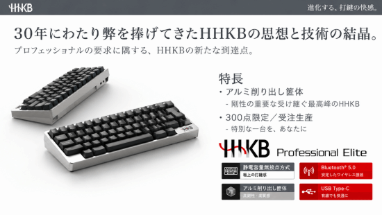 HHKB三十周年纪念键盘发布：整铝CNC机身，33万日元全球限量300台