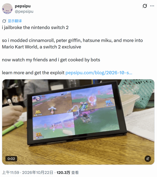PS5 14.20固件与Switch 2曝出破解方案，均属软件层利用