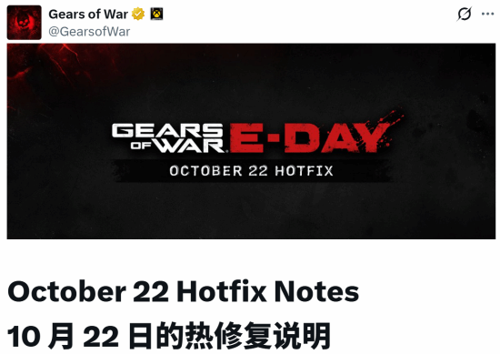 《战争机器：事变日》推送大规模补丁 修复闪退与多项问题