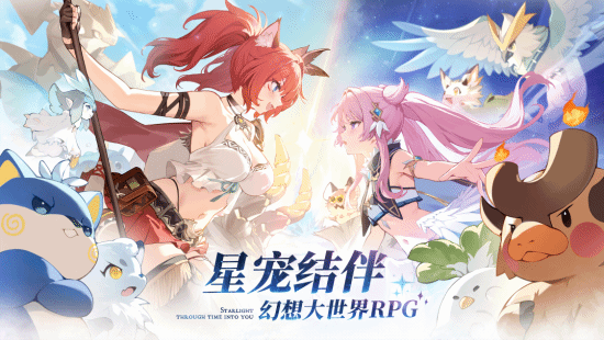 《蓝色星原：旅谣》公测定档11月26日，预约奖励含角色艾妮丝