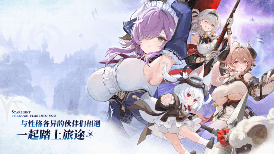 《蓝色星原：旅谣》公测定档11月26日，预约奖励含角色艾妮丝